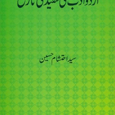 bu ali sina books in urdu pdf library